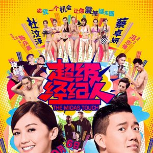 Bilder The Midas Touch