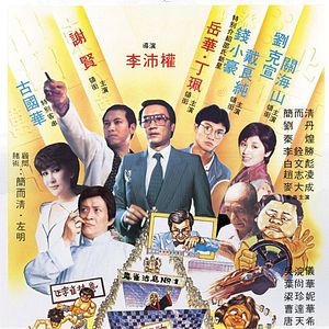 Bilder Mahjong Heroes