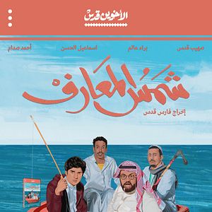 Bilder The Sun of Gnosis