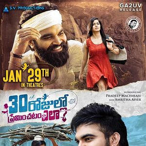 Bilder 30 Rojullo Preminchadam Ela?