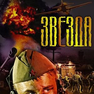 Bilder Todeskommando Russland 2