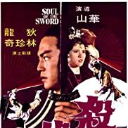 Bilder Das blutige Schwert der Rache