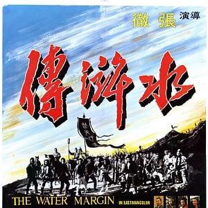 Bilder Die sieben Schläge des gelben Drachen