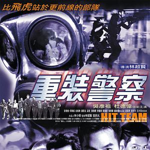 Bilder Special Force Hong Kong