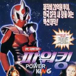 Bilder Power King