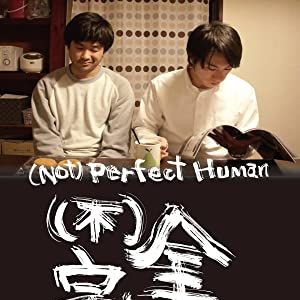 Bilder (Not) Perfect Human