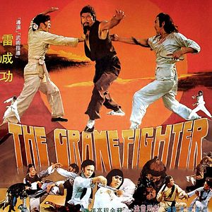 Bilder The Crane Fighter