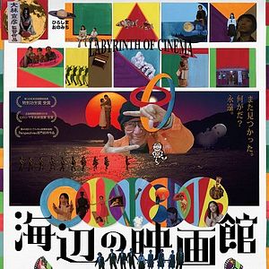 Bilder Labyrinth Of Cinema