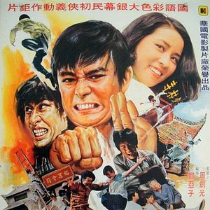 Bilder Shaolin Long Arm