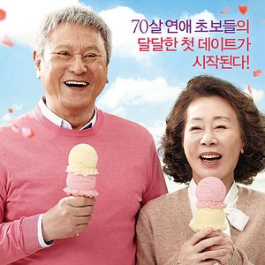 Bilder Salut d'Amour