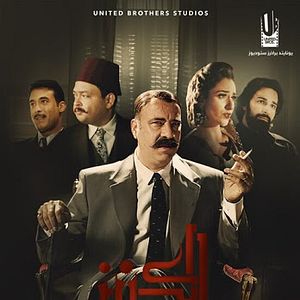 Bilder The Treasure 2