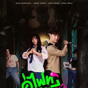 Bilder Let's Fight, Ghost