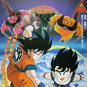 Bilder Dragon Ball Z - Der Stärkste auf Erden