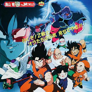 Bilder Dragon Ball Z - Die Entscheidungsschlacht