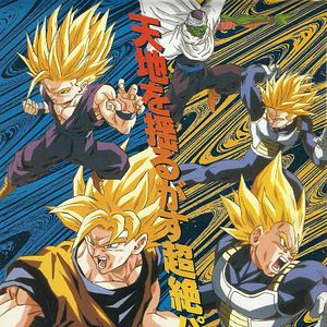 Bilder Dragon Ball Z Gaiden: Saiya-jin Zetsumetsu Keikaku