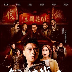 Bilder Gatao - The Last Stray