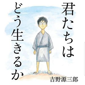 Bilder Der Junge und der Reiher