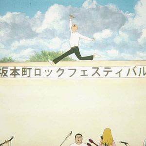 Bilder On-Gaku: Our Sound