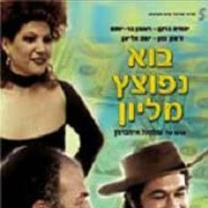 Bilder Zwei ganz ausgebuffte Halunken