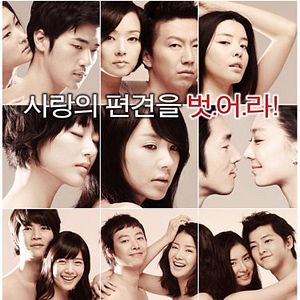 Bilder Five Senses Of Eros