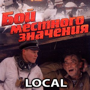 Bilder Local Skirmish