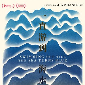 Bilder Swimming Out Till The Sea Turns Blue