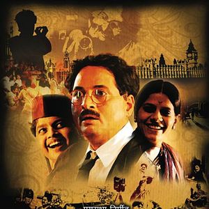 Bilder Harishchandrachi Factory