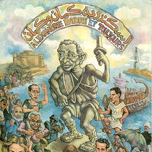 Bilder Für immer Alexandria