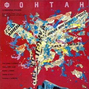 Bilder Ein total verrücktes Haus