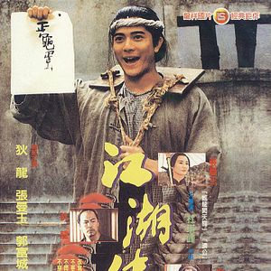 Bilder The Bare-Footed Kid