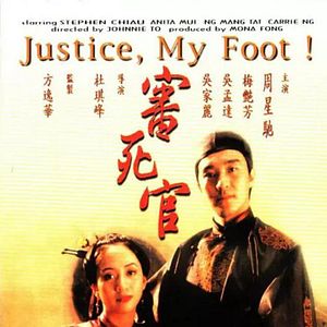 Bilder Justice, My Foot!