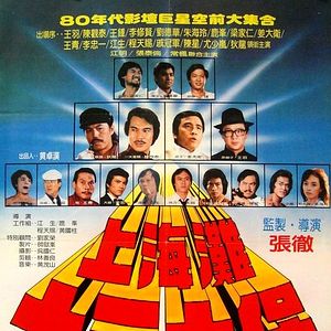 Bilder 13 Kämpfer von Shanghai