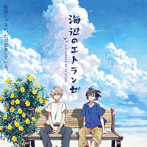 Bilder Ein Fremder am Strand