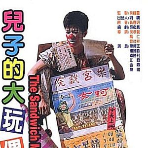 Bilder The Sandwich Man