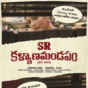 Bilder SR Kalyanamandapam