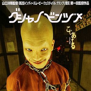 Bilder The Bottled Fools