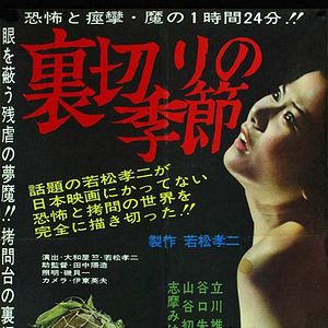 Bilder Season of Treason