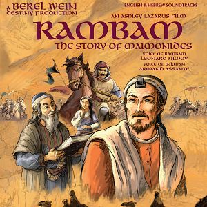 Bilder Rambam: The Story of Maimonides