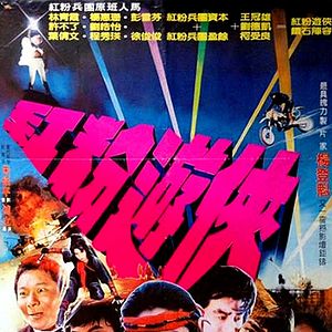 Bilder Ninja Fighters