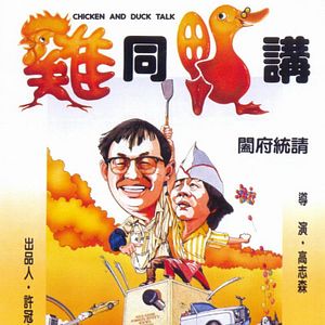 Bilder Mr. Boo 4 - Letzte Allgemeine Verunsicherung