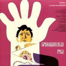 Bilder Der Brillantenarm