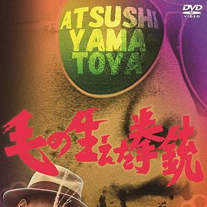 Bilder Ke no haeta kenjû