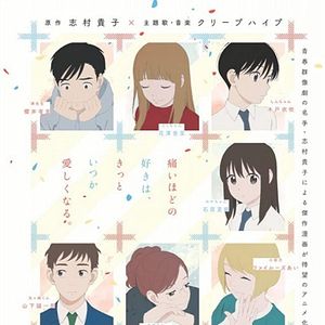 Bilder Dounika naru hibi