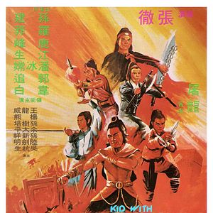 Bilder Die fünf Kampfmaschinen der Shaolin