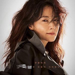 Bilder Inspector Koo