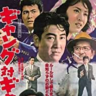 Bilder Die Killer von Tokio