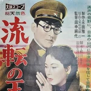 Bilder The Wandering Princess