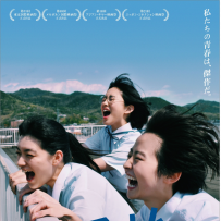 Bilder It’s a Summer Film!