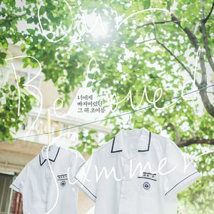 Bilder Our Beloved Summer