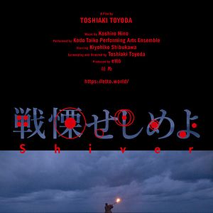 Bilder Shiver - Die Kunst der Taiko Trommel